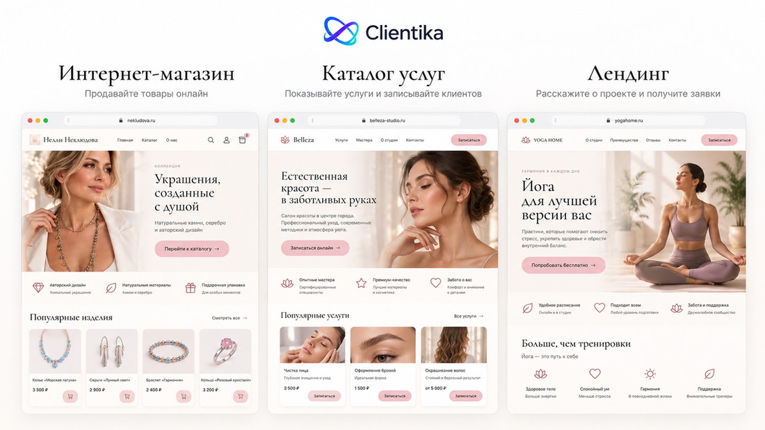 Примеры интернет-магазина, каталога услуг и лендинга на Clientika