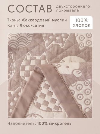 Покрывало двухстороннее Aurora Veil/Вуаль Авроры PAV003
