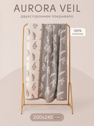 Покрывало двухстороннее Aurora Veil/Вуаль Авроры PAV001