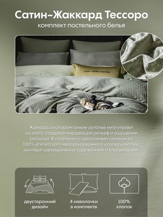 Комплект постельного белья Сатин-Жаккард Тессоро MT003