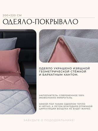 Комплект постельного белья Сатин Velvet Premium/Вельвет Премиум с Одеялом
					VP002