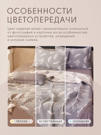 Комплект постельного белья Сатин Aurora Veil/Вуаль Авроры с Покрывалом AV001