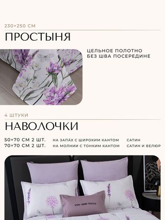 Комплект постельного белья Сатин Velouria Luxe/Велюрия Люкс с Одеялом VL019