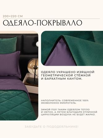 Комплект постельного белья Сатин Velvet Premium/Вельвет Премиум с Одеялом
					VP005