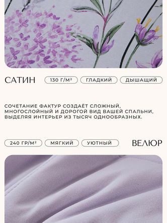Комплект постельного белья Сатин Velouria Luxe/Велюрия Люкс с Одеялом VL019