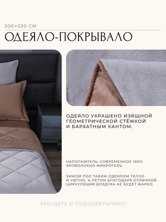 Комплект постельного белья Сатин Velvet Premium/Вельвет Премиум с Одеялом
					VP003