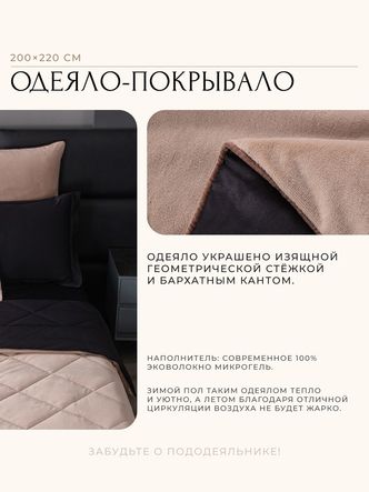 Комплект постельного белья Сатин Velvet Premium/Вельвет Премиум с Одеялом
					VP009