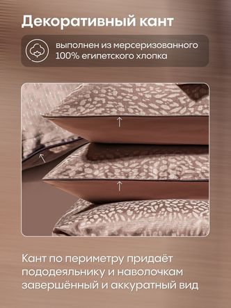 Комплект постельного белья Сатин-Жаккард Тессоро MT005