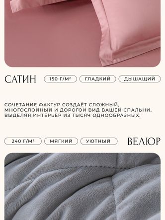 Комплект постельного белья Сатин Velvet Premium/Вельвет Премиум с Одеялом
					VP002