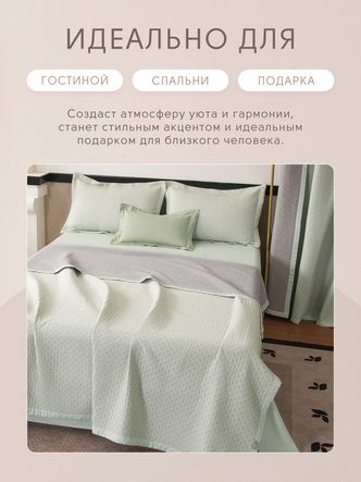 Покрывало двухстороннее Aurora Veil/Вуаль Авроры PAV005