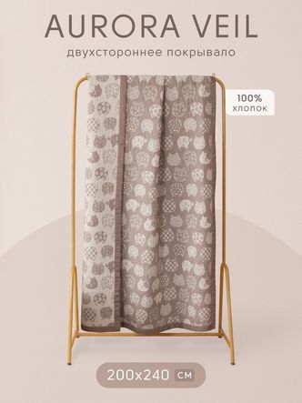 Покрывало двухстороннее Aurora Veil/Вуаль Авроры PAV003