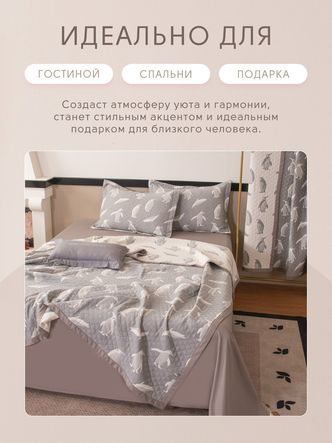 Комплект постельного белья Сатин Aurora Veil/Вуаль Авроры с Покрывалом AV001