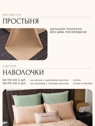 Комплект постельного белья Сатин Velvet Premium/Вельвет Премиум с Одеялом
					VP012