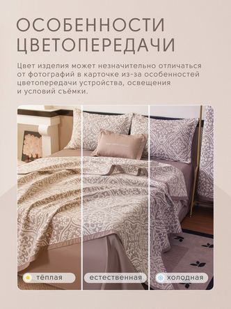 Покрывало двухстороннее Aurora Veil/Вуаль Авроры PAV004