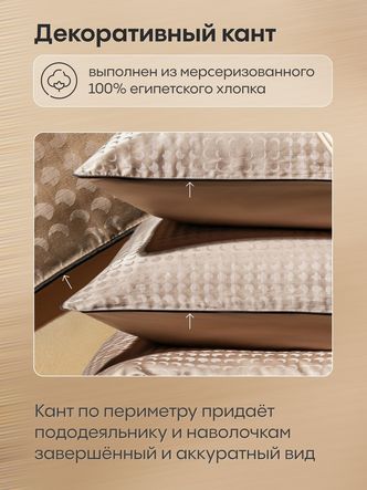 Комплект постельного белья Сатин-Жаккард Тессоро MT004