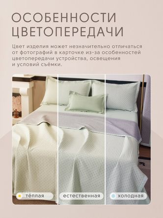 Покрывало двухстороннее Aurora Veil/Вуаль Авроры PAV005