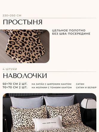 Комплект постельного белья Сатин Velouria Luxe/Велюрия Люкс с Одеялом VL001