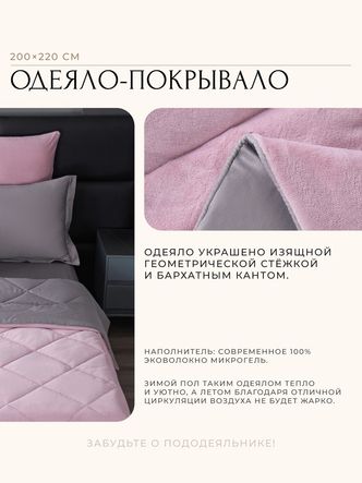 Комплект постельного белья Сатин Velvet Premium/Вельвет Премиум с Одеялом
					VP001