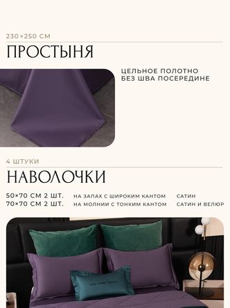 Комплект постельного белья Сатин Velvet Premium/Вельвет Премиум с Одеялом
					VP005