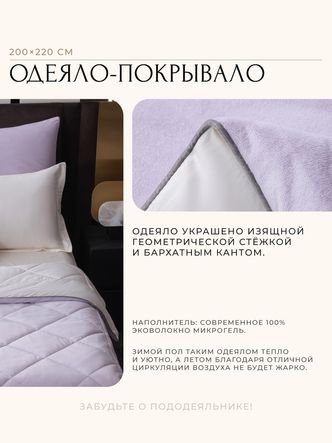 Комплект постельного белья Сатин Velvet Premium/Вельвет Премиум с Одеялом
					VP011
