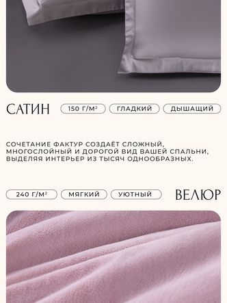 Комплект постельного белья Сатин Velvet Premium/Вельвет Премиум с Одеялом
					VP001