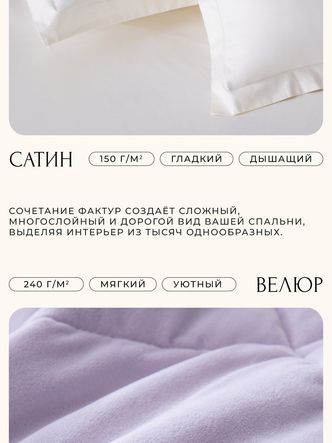 Комплект постельного белья Сатин Velvet Premium/Вельвет Премиум с Одеялом
					VP011