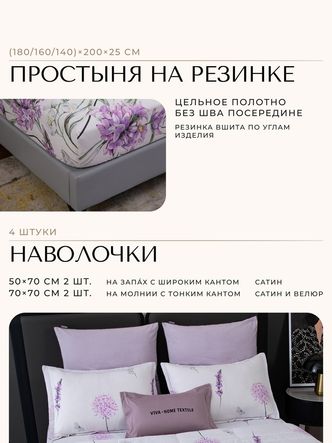 Комплект постельного белья на резинке Сатин Velouria Luxe/Велюрия Люкс с
					Одеялом VLR019