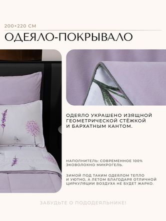 Комплект постельного белья Сатин Velouria Luxe/Велюрия Люкс с Одеялом VL019