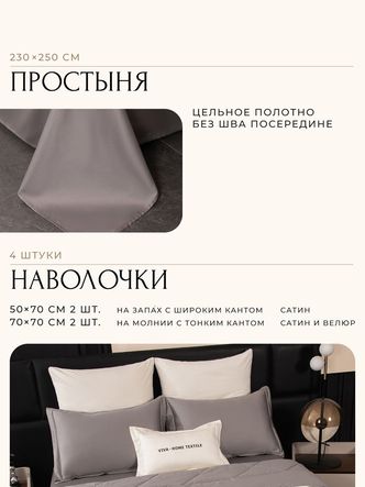 Комплект постельного белья Сатин Velvet Premium/Вельвет Премиум с Одеялом
					VP013