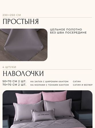 Комплект постельного белья Сатин Velvet Premium/Вельвет Премиум с Одеялом
					VP001