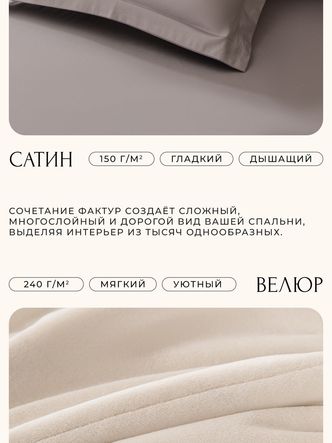 Комплект постельного белья Сатин Velvet Premium/Вельвет Премиум с Одеялом
					VP013
