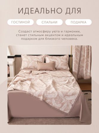 Покрывало двухстороннее Aurora Veil/Вуаль Авроры PAV002