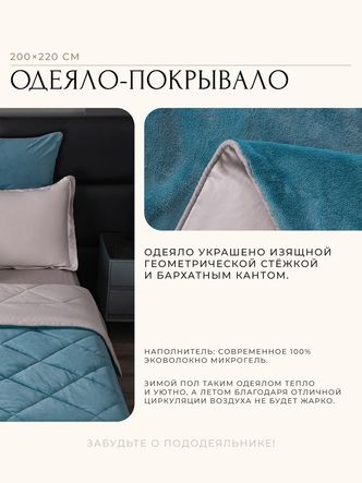Комплект постельного белья Сатин Velvet Premium/Вельвет Премиум с Одеялом
					VP008