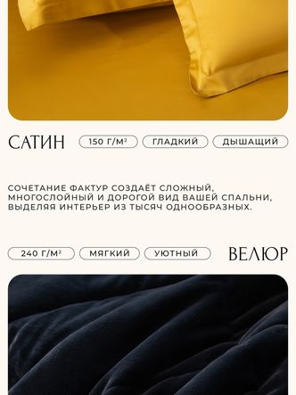 Комплект постельного белья Сатин Velvet Premium/Вельвет Премиум с Одеялом
					VP006