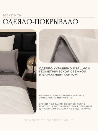 Комплект постельного белья Сатин Velvet Premium/Вельвет Премиум с Одеялом
					VP013