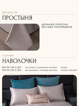 Комплект постельного белья Сатин Velvet Premium/Вельвет Премиум с Одеялом
					VP008