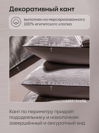 Комплект постельного белья Сатин-Жаккард Тессоро MT002