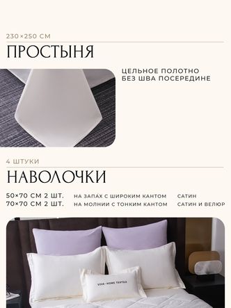 Комплект постельного белья Сатин Velvet Premium/Вельвет Премиум с Одеялом
					VP011