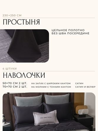 Комплект постельного белья Сатин Velvet Premium/Вельвет Премиум с Одеялом
					VP004