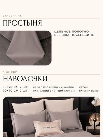 Комплект постельного белья Сатин Velvet Premium/Вельвет Премиум с Одеялом
					VP010