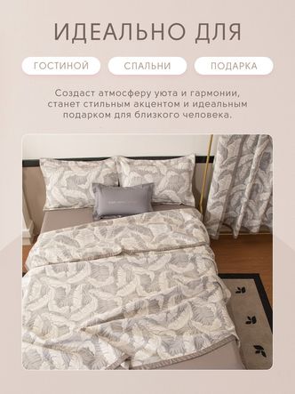 Покрывало двухстороннее Aurora Veil/Вуаль Авроры PAV008