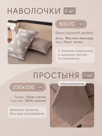 Комплект постельного белья Сатин Aurora Veil/Вуаль Авроры с Покрывалом AV001