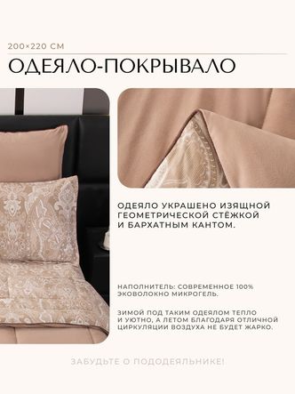 Комплект постельного белья Сатин Velouria Luxe/Велюрия Люкс с Одеялом VL010