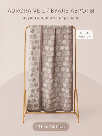 Комплект постельного белья Сатин Aurora Veil/Вуаль Авроры с Покрывалом AV003